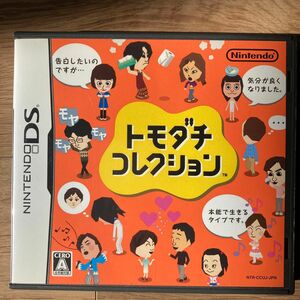 【DS】 トモダチコレクション