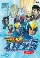 電撃！！ストラダ５　ＤＶＤ－ＢＯＸ／岡崎徹,小野進也,宍戸錠,地井武男