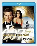 ００７／ユア・アイズ・オンリー（Ｂｌｕ－ｒａｙ　Ｄｉｓｃ）／（関連）００７（ダブルオーセブン）,ロジャー・ムーア,ジュリアン・グロー