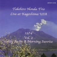 ライブ・アット・鹿児島ＵＳＡ　１９７４　第二集“朝日の如く爽やかに”／本田竹曠トリオ