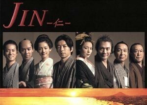 ＪＩＮ－仁－　ＢＤ－ＢＯＸ（Ｂｌｕ－ｒａｙ　Ｄｉｓｃ）／映画・ドラマ,大沢たかお,中谷美紀,綾瀬はるか,村上もとか（原作）,高見優（音