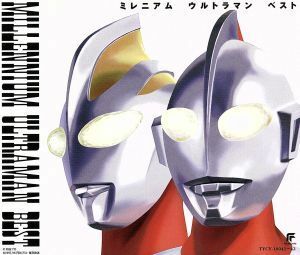  millenium Ultraman the best |( omnibus )