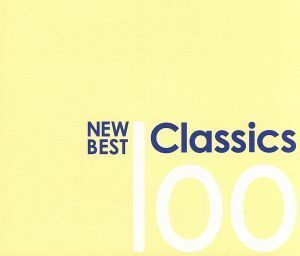 ニュー・ベスト・クラシック１００／（クラシック）,ネヴィル・マリナー,アカデミー室内管弦楽団,ユーディ・メニューイン,ヘルベルト・フォ