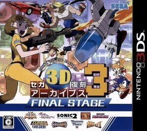  Sega 3D Reprint archives 3 FINAL STAGE | Nintendo 3DS