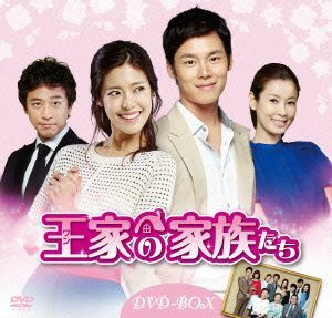 王家の家族たち　ＤＶＤ－ＢＯＸ／オ・ヒョンギョン,チョ・ソンハ,イ・テラン