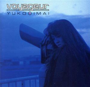 Ｖｏｙａｇｅｕｒ／今井優子