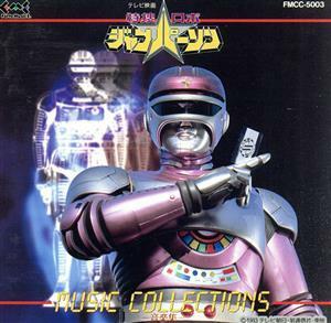  Tokusou Robo Janperson music collection - music compilation -|...