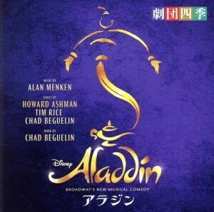 BROADWAY*S NEW MUSICAL COMEDY Aladdin | Shiki Theatre Company 
