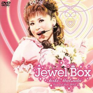 Ｓｅｉｋｏ　Ｍａｔｓｕｄａ　Ｃｏｎｃｅｒｔ　Ｔｏｕｒ　２００２　Ｊｅｗｅｌ　Ｂｏｘ／松田聖子