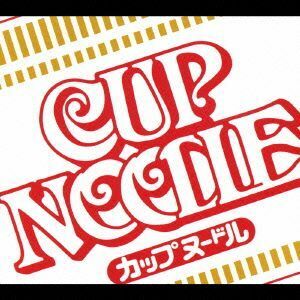 ＣＵＰ　ＮＯＯＤＬＥ　ＣＭ　ＳＯＮＧＳ　ＣＯＬＬＥＣＴＩＯＮ／（オムニバス）,ＨＯＵＮＤ　ＤＯＧ,中村あゆみ,大沢誉志幸,鈴木雅之,遊