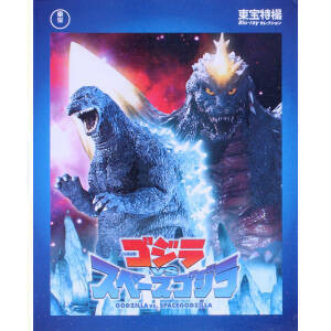 ゴジラＶＳスペースゴジラ（Ｂｌｕ－ｒａｙ　Ｄｉｓｃ）／（関連）ゴジラ,橋爪淳,小高恵美,山下賢章（監督）,服部隆之（音楽）