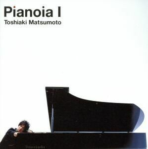 Ｐｉａｎｏｉａ　Ｉ／松本俊明