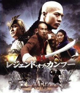 酔拳　レジェンド・オブ・カンフー（Ｂｌｕ－ｒａｙ　Ｄｉｓｃ）／チウ・マンチェク［趙文卓］,ジェイ・チョウ［周杰倫］,ミシェル・ヨー［