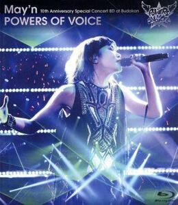 ＰＯＷＥＲ　ＯＦ　ＶＯＩＣＥ（Ｂｌｕ－ｒａｙ　Ｄｉｓｃ）／Ｍａｙ’ｎ