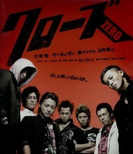 クローズＺＥＲＯ（Ｂｌｕ－ｒａｙ　Ｄｉｓｃ）／小栗旬,やべきょうすけ,三池崇史（監督）,高橋ヒロシ（原作）,大坪直樹（音楽）