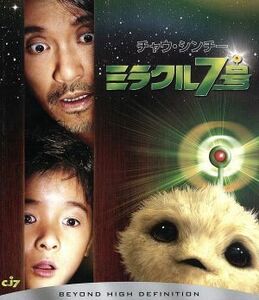 ミラクル７号（Ｂｌｕ－ｒａｙ　Ｄｉｓｃ）／チャウ・シンチー［周星馳］（監督、製作、脚本、出演）,シュー・チャオ,キティ・チャン