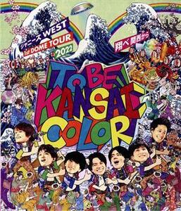 ジャニーズＷＥＳＴ　１ｓｔ　ＤＯＭＥ　ＴＯＵＲ　２０２２　ＴＯ　ＢＥ　ＫＡＮＳＡＩ　ＣＯＬＯＲ　－翔べ関西から－（通常版）（Ｂｌｕ