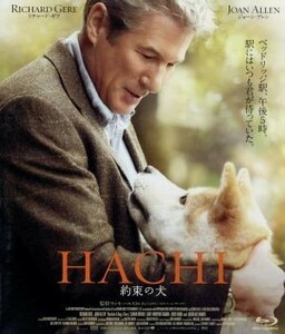 ＨＡＣＨＩ　約束の犬（Ｂｌｕ－ｒａｙ　Ｄｉｓｃ）／リチャード・ギア,ジョアン・アレン,サラ・ローマー,ラッセ・ハルストレム（監督）,ヤ