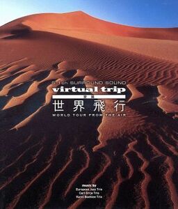 ｖｉｒｔｕａｌ　ｔｒｉｐ　空撮　世界旅行　ＷＯＲＬＤ　ＴＯＵＲ　ｆｒｏｍ　ｔｈｅ　ａｉｒ（Ｂｌｕ－ｒａｙ　Ｄｉｓｃ）／（ＢＧＶ）,