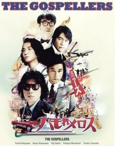 ゴスペラーズ坂ツアー２０１４　“ゴスペラーズの「ハモれメロス」”（Ｂｌｕ－ｒａｙ　Ｄｉｓｃ）／ゴスペラーズ