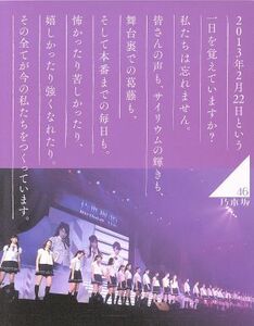 乃木坂４６　１ＳＴ　ＹＥＡＲ　ＢＩＲＴＨＤＡＹ　ＬＩＶＥ　２０１３．２．２２　ＭＡＫＵＨＡＲＩ　ＭＥＳＳＥ（完全生産限定版）（Ｂｌ