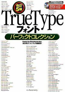 TrueType font Perfect collection | deep . britain next, Impress editing part [ work ]