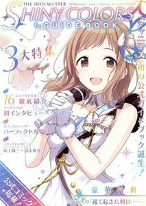 ＴＨＥ　ＩＤＯＬＭ＠ＳＴＥＲ　ＳＨＩＮＹ　ＣＯＬＯＲＳ　１ｓｔ　ＧＵＩＤＥ　ＢＯＯＫ／ＫＡＤＯＫＡＷＡ