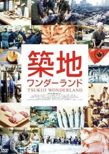 ＴＳＵＫＩＪＩ　ＷＯＮＤＥＲＬＡＮＤ／（ドキュメンタリー）,遠藤尚太郎（監督、脚本、編集）,Ｔａｋａｈｉｒｏ　Ｋｉｄｏ（音楽）