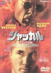 ジャッカル　デラックス版／ブルース・ウィリス,リチャード・ギア,マチルダ・メイ,マイケル・ケイトン＝ジョーンズ,チャック・ファーラー