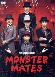 ＴＥＡＭ　ＮＡＣＳ　ＳＯＬＯ　ＰＲＯＪＥＣＴ　ＭＯＮＳＴＥＲ　ＭＡＴＥＳ／本郷奏多,青柳翔,前野朋哉,ＮＡＯＴＯ（音楽）