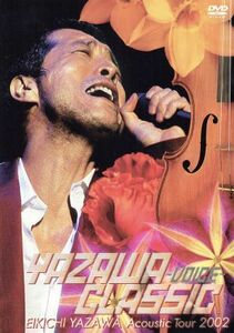 ＹＡＺＡＷＡ　ＣＬＡＳＳＩＣ～ＶＯＩＣＥ～ＥＩＫＩＣＨＩ　ＹＡＺＡＷＡ　Ａｃｏｕｓｔｉｃ　Ｔｏｕｒ　２００２／矢沢永吉