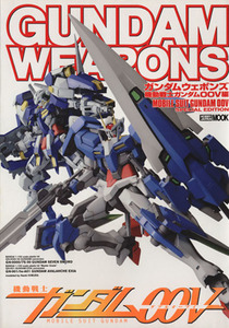 ＧＵＮＤＡＭ　ＷＥＡＰＯＮＳ　機動戦士ガンダム００Ｖ編／ホビージャパン