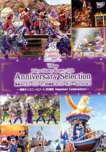  Tokyo Disney resort 35 anniversary Anniversary * selection - Tokyo Disney resort 35 anniversary Happiest Celebr
