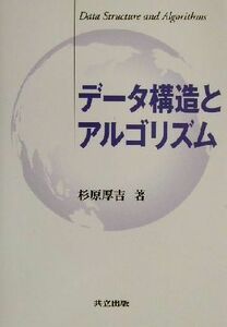  data structure .arugo rhythm | Japanese cedar . thickness .( author )