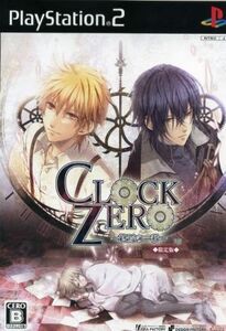 ＣＬＯＣＫ　ＺＥＲＯ　～終焉の一秒～（限定版）／ＰＳ２