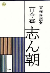 Книга CD Toyoko Rakugokai Kokin -tei Asahi / Art, развлечения, развлечения и искусство
