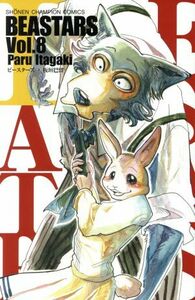 ＢＥＡＳＴＡＲＳ(Ｖｏｌ．８) 少年チャンピオンＣ／板垣巴留(著者)