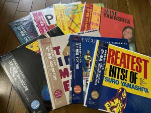 TATSURO YAMASHITA RCA/AIR YEARS Vinyl Collection 完全生産限定アナログ盤8タイトルセット＊全て1度のみ視聴・美品