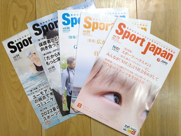 日本スポーツ協会　SportJapan　 スポーツ月刊誌