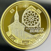 日本 地方自治法施行六十周年記念貨幣 5百円バイカラー・クラッドプルーフ貨幣セット 長崎県 500円 平成27年 最安送料370円～_画像2