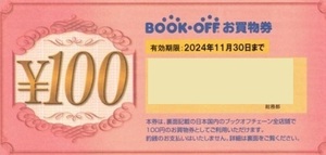 ★BOOK OFF 株主優待券★お買物券 600円分★ブックオフ