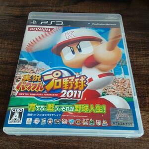 【PS3】 実況パワフルプロ野球2011