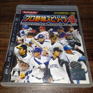 【送料4点まで230円】51【PS3】プロ野球スピリッツ 4 プロスピ4【動作確認済】