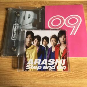 嵐　Step and Go 3点セット