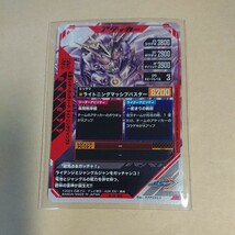 【新品未使用】ガンバレジェンズ4弾 SR 仮面ライダーガッチャードライトニング ジャングル GL04-006_画像2