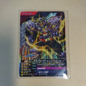 [ new goods unused ] gun barejenz4.SR Kamen Rider Gotcha -do lightning Jean gruGL04-006