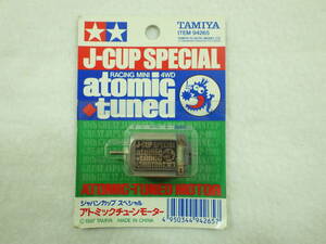限定品 アトミックチューン モーター ジャパンカップ スペシャル J-CUP HG ATOMIC TUNED JAPAN CUP SPECIAL MABUCHI