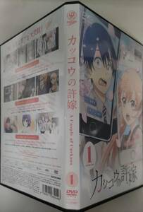 送料無料 カッコウの許嫁 吉河美希(ヤンキー君とメガネちゃん,山田くんと7人の魔女)週刊マガジン鬼頭明里東山奈央小原好美石川界人レンタル