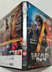 送料無料 WAR ウォー! インド映画世界興行収入(2019)第1位!!全世界に捧ぐ、スーパー・ユニバーサル・アクション!!ボリウッドレンタル品