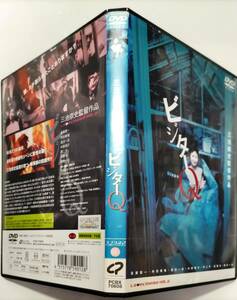 送料無料 ビジターQ 「オーディション」「DEAD OR ALIVE 犯罪者」の三池崇史監督 遠藤憲一 内田春菊 家族ゲーム要素マニアカルト レンタル